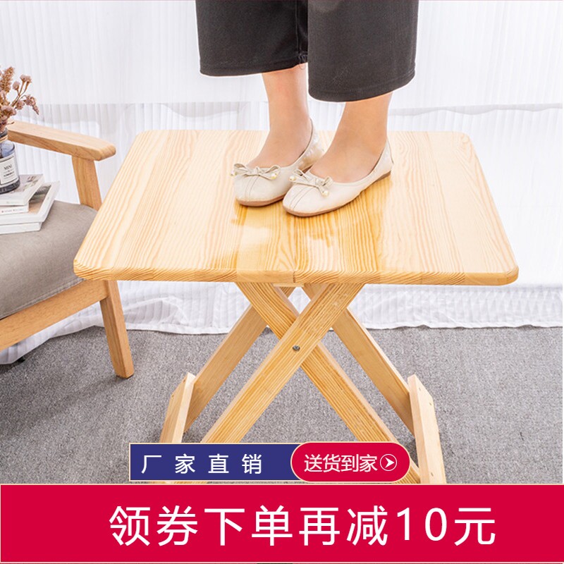 松木便携式实木折叠桌餐桌家用简易小桌子吃饭户外摆摊收纳学习桌