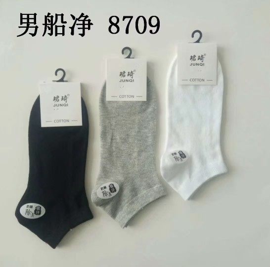 珺琦男士棉净板船袜防臭耐磨不起球10双装适合39-44码
