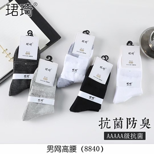 珺琦男网高腰抗菌防臭耐磨透气舒适不起球10双装适合39-44码