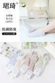 39码 珺琦女士净板船网棉袜10双装 抗菌防臭耐磨不起球适合33