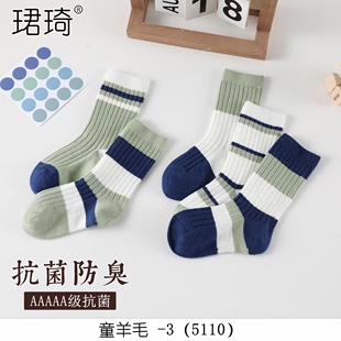 珺琦男儿童超长统羊毛袜加厚保暖防臭6双装