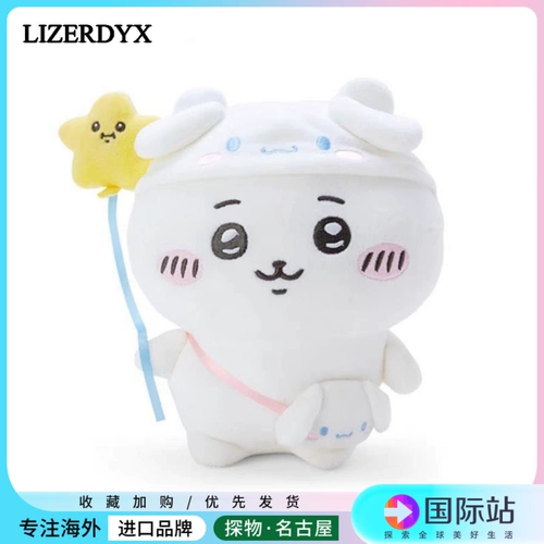 Японская чийкава -гика Моцилы издевались на медведь Югу собака Мелатичная Куроми, маленькая восемь плюшевых куклов ~