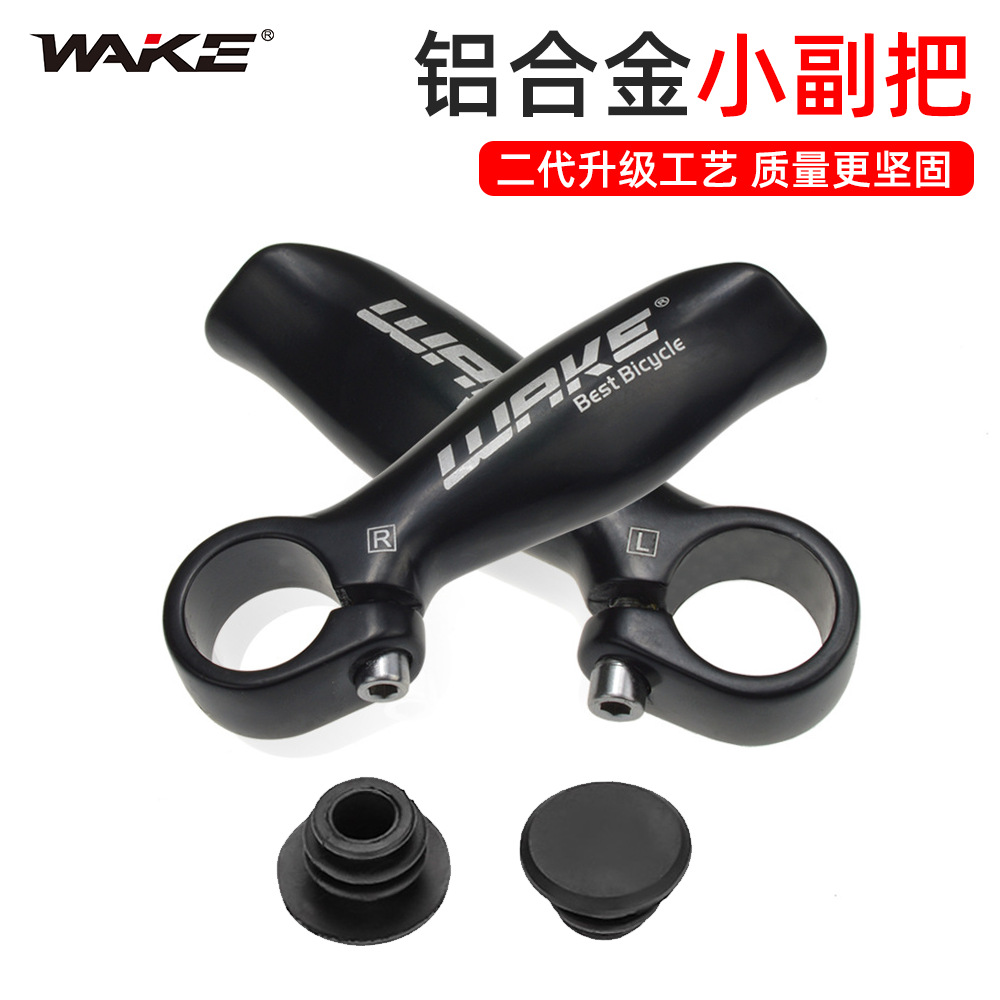 WAKE山地车副把自行车铝合金小副把牛角握把骑行配件