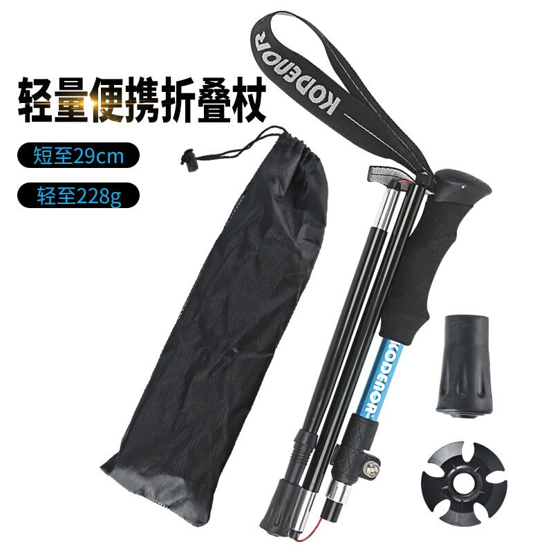 科德诺登山杖折叠铝合金手杖