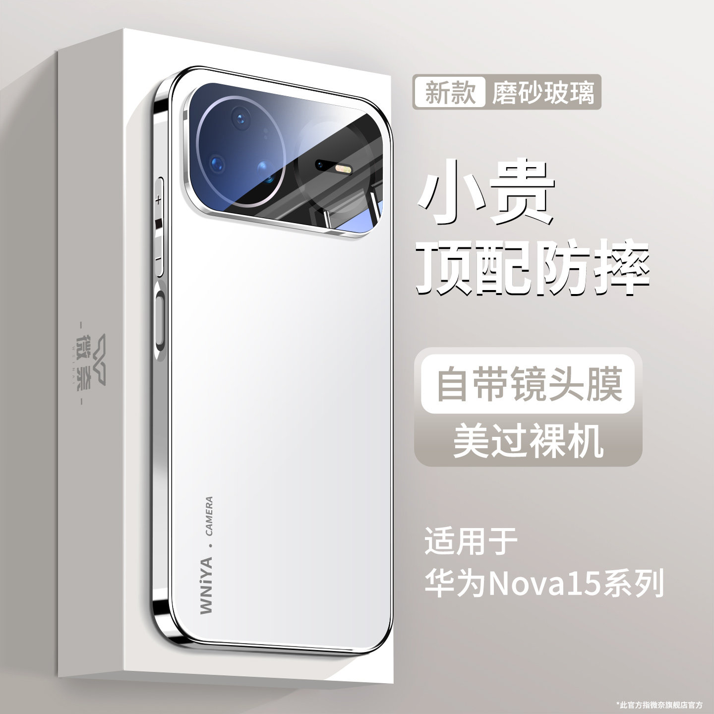 【精准孔位】适用华为nova15pro手机壳磨砂玻璃nova15超薄ultra镜头全包防摔新款保护套高颜值huawei男女外壳