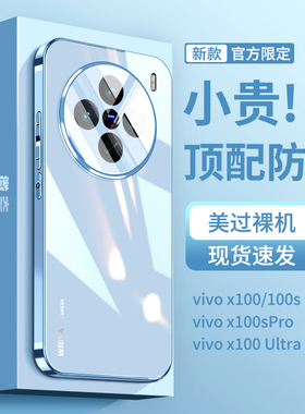 适用vivox100s手机壳新款vivox100sPro镜面玻璃vovox100ultra镜头全包vivix100防摔保护套viv0超薄高级感外壳