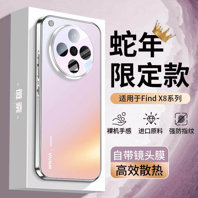 适用oppofindx8新款手机壳findx8pro镜头全包防摔电镀磨砂系列高级感小众女款外壳0pp0男士高端时尚保护套x8
