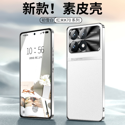 适用于红米K70手机壳新款小米k70pro电镀素皮保护套K70e系列镜头全包情侣高级感k70男女防摔新品创意散热专用