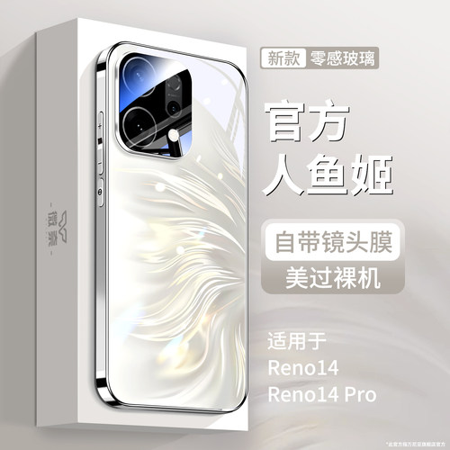 【美人鱼姬】适用Reno14手机壳