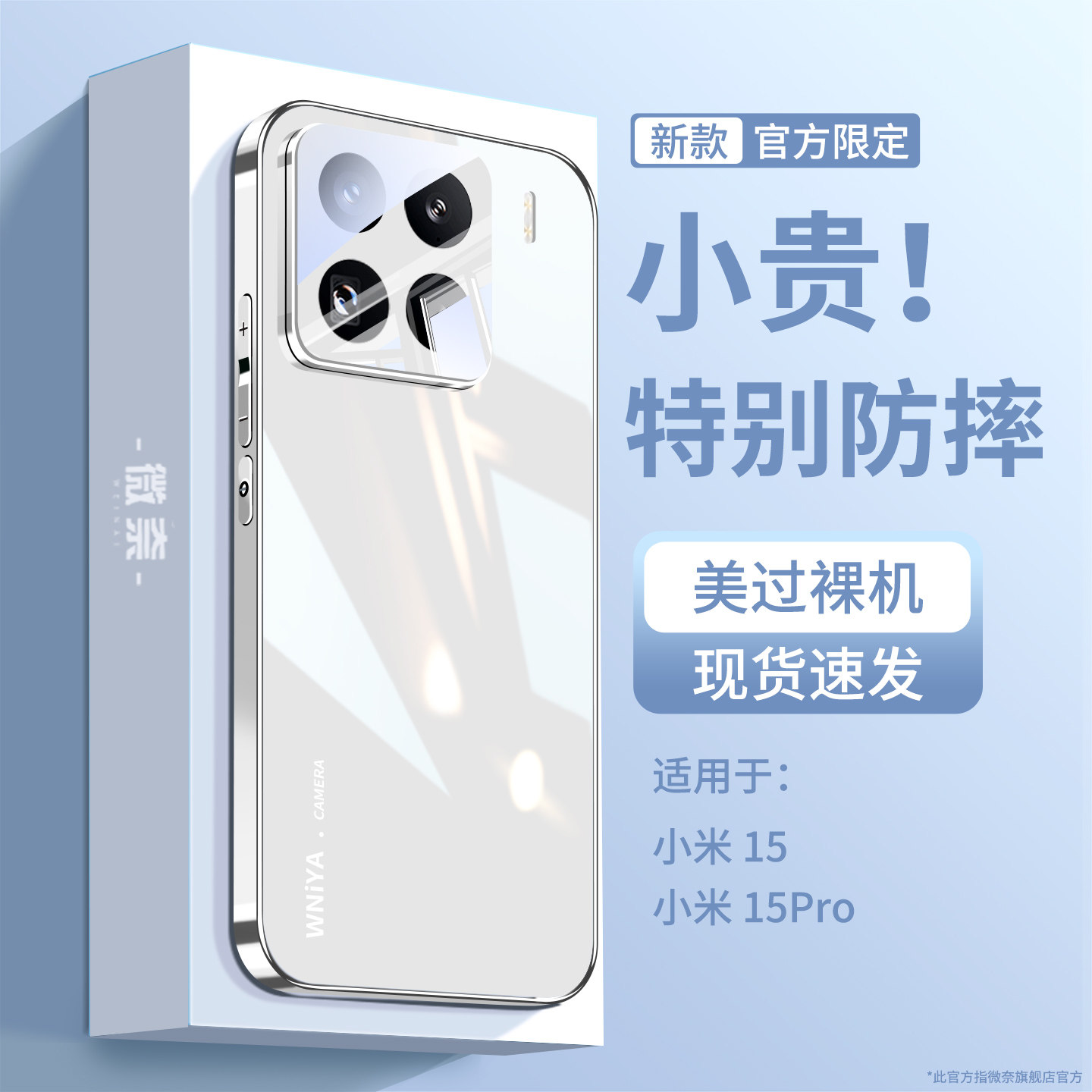 适用小米15手机壳新款Xiaomi15镜头全包电镀玻璃外壳高级感男女生mi系列超好看限定版防摔高颜值薄保护套超火