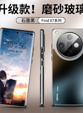 适用oppofindx7手机壳新款磨砂玻璃findx7Ultra保护套全包防摔大漠银月7硅胶高端男女情侣oopofindx7高级感潮