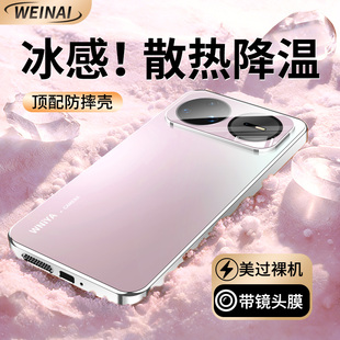 适用华为nova15pro手机壳新款nova15ultra官方磨砂镜头全包保护nova15系列防摔玻璃手感高级超薄散热男女外壳