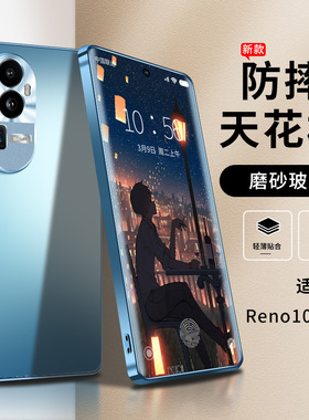 适用opporeno10手机壳新款磨砂玻璃reno11pro镜头全包防摔oopo女rene10pro+高级por男士5g十0pp0外0ppo保护套