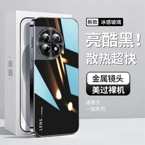 适用一加系列手机壳新款电镀玻璃