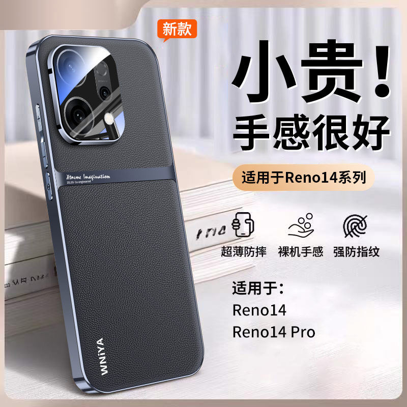 适用opporeno14手机壳新款reno14pro电镀素皮高颜值全包防摔专用oppo系列自带镜头膜高级感女超好2025外壳男