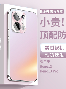 适用opporeno13手机壳reno14新款高级感ins风保护套oppo磨砂玻璃外壳pro顶配镜头全包防摔蝶蝶紫女款系列0pp0