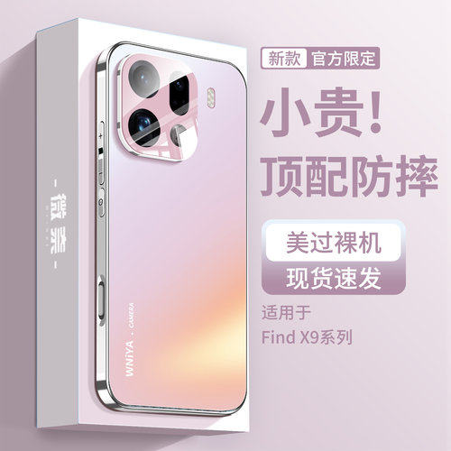 纤薄磨砂适用oppofindX9手机壳