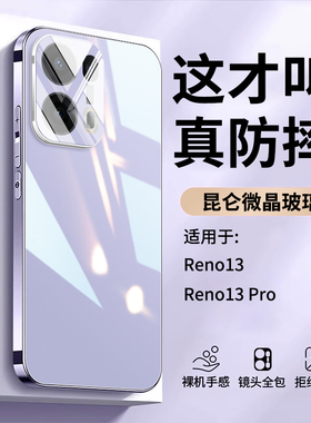 适用opporeno13手机壳reno13pro新款高级感ins风裸机保护套oppo电镀玻璃外壳男镜头全包顶配防摔女款系列0pp0