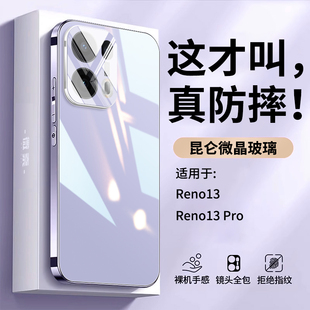 适用opporeno13手机壳reno13pro新款 系列0pp0 高级感ins风裸机保护套oppo电镀玻璃外壳男镜头全包顶配防摔女款
