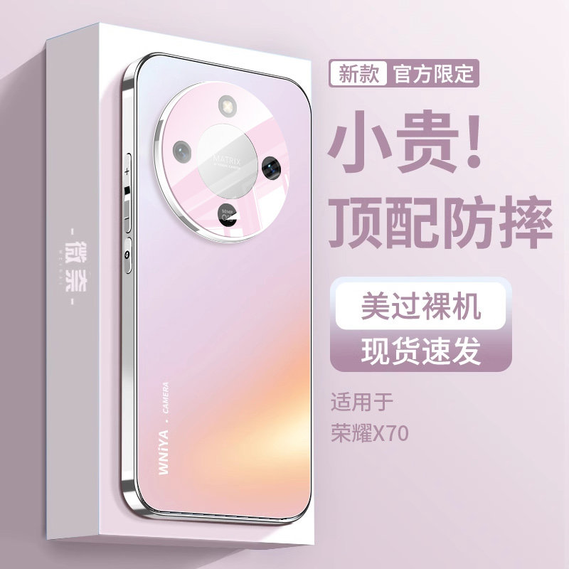 适用荣耀x70手机壳新款磨砂玻璃镜头全包新品保护套顶配防摔x70高级感女生honor系列男专用高端外壳超薄散热