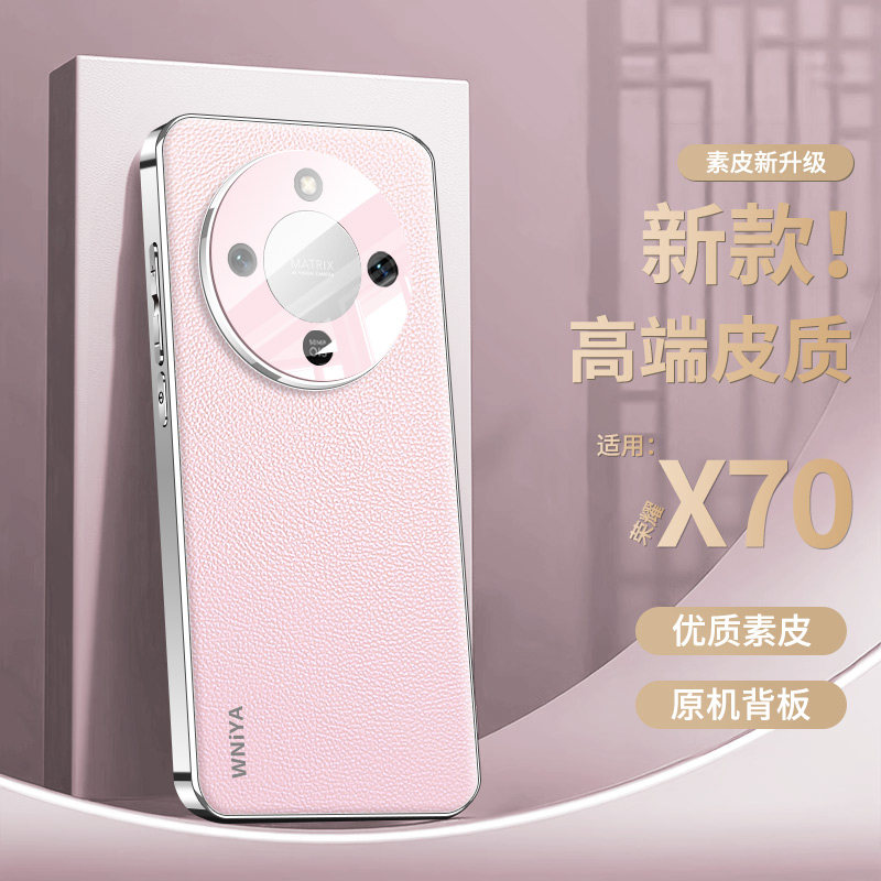 适用荣耀x70手机壳新款电镀素皮镜头全包新品专用保护套超薄防摔华为x70高级感女生honor系列男高端散热外壳