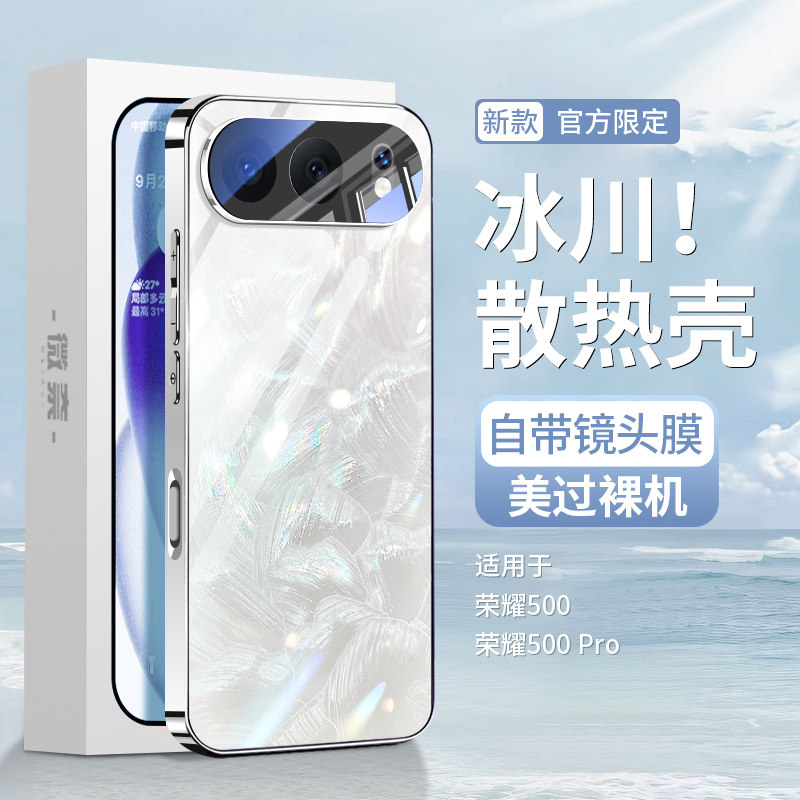 【裸机手感】适用华为荣耀500手机壳500pro贝纹玻璃防摔超薄散热新款honor高端保护套系列爆款高级感男女外壳