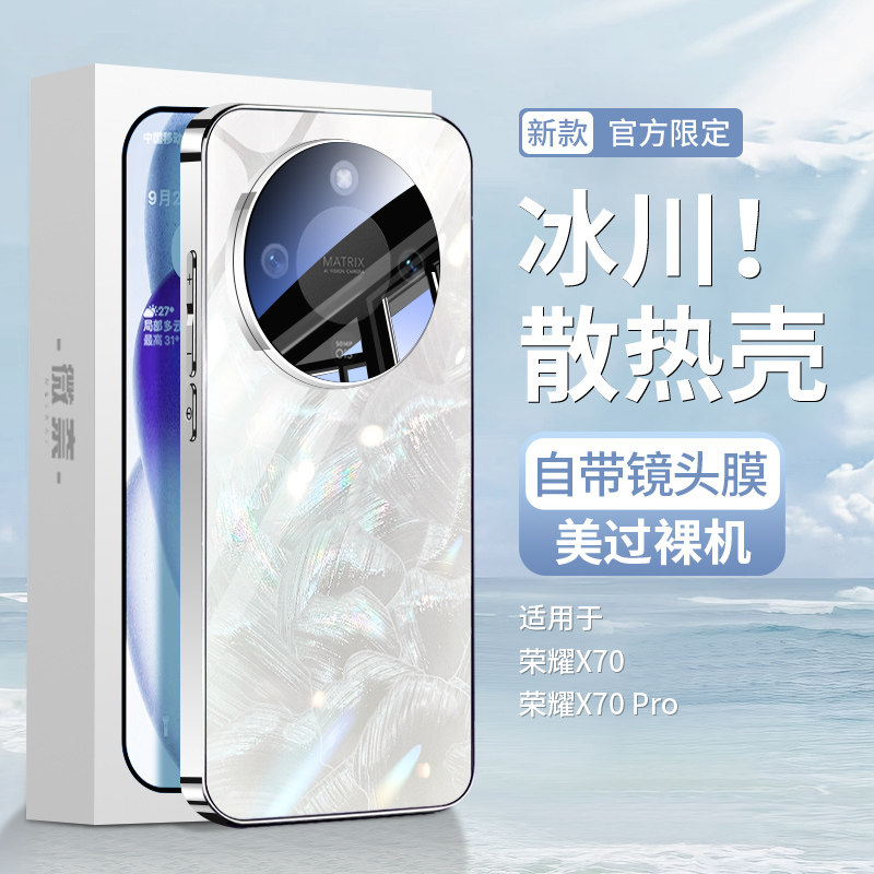 适用荣耀x70手机壳新款玻璃贝母纹镜头全包新品保护套顶配防摔x70高级感女honor系列男专用高端外壳超薄散热