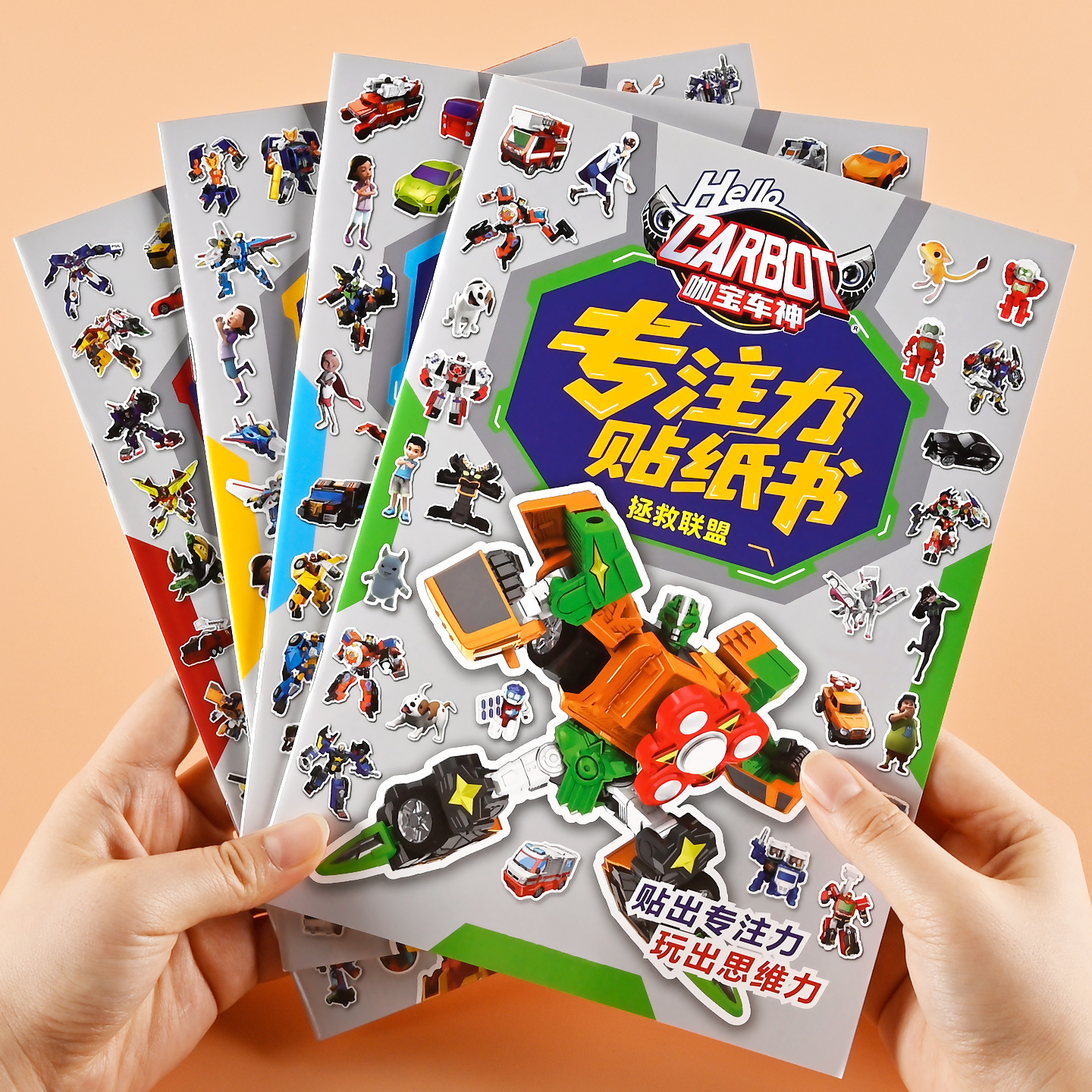 咖宝车神儿童贴纸书3到6岁男孩女孩益智卡通专注力玩具宝宝粘贴画