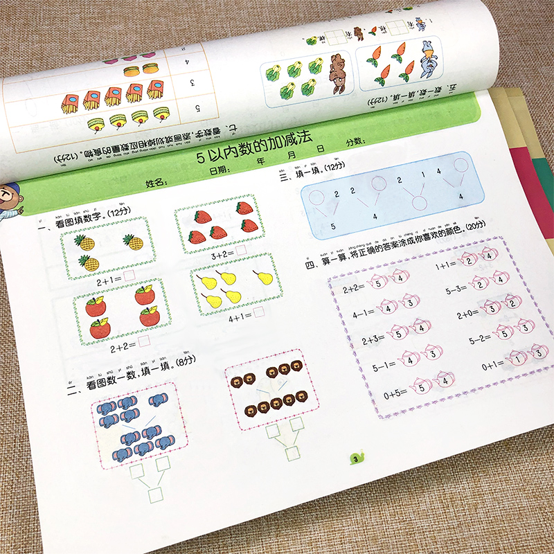 幼小衔接测试卷教材全套学前班练习册天天练一日一练幼升小试卷入学准备数学拼音10 20 50 100以内加减法中班幼儿园大班儿童练习题