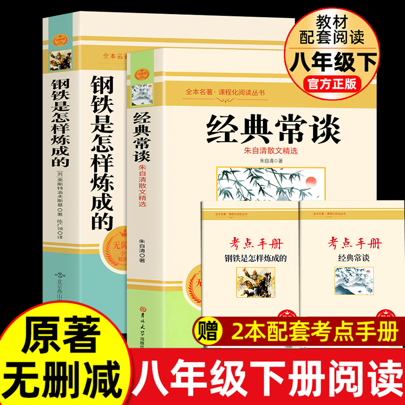 经典常谈朱自清完整版