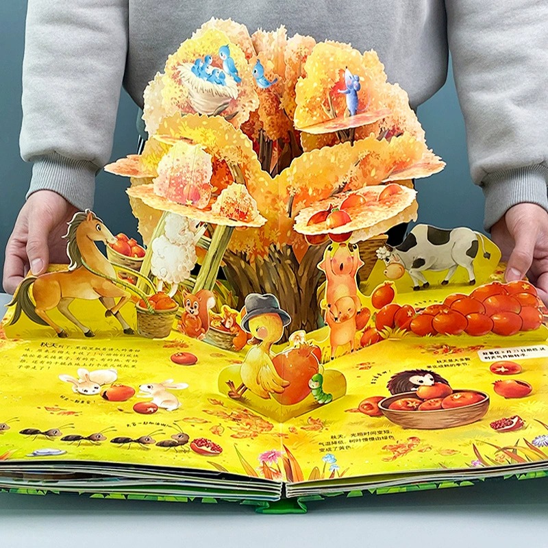 神奇的生命儿童3d立体书