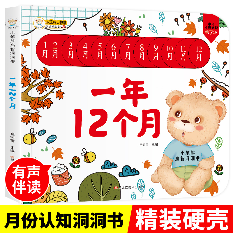 宝宝启蒙益智全脑开发绘本趣味认知手指洞洞书1岁多0-3-6岁幼儿早教小笨熊启智奇思妙想好玩的洞洞拉拉书翻翻书亲子阅读智力开发书