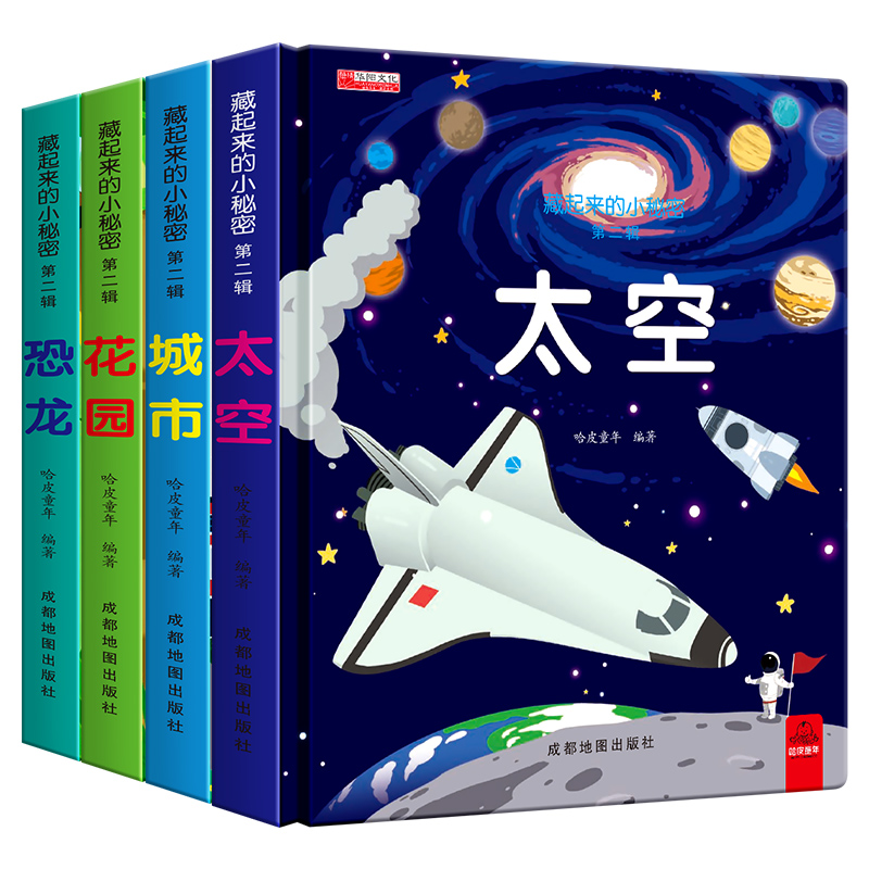 全套4册 儿童立体书3d翻翻书 幼儿情景体验绘本 宝宝益智撕不烂书籍0-1-2-3-6岁 一岁两岁三岁早教书启蒙认知婴儿立体书本 认物书