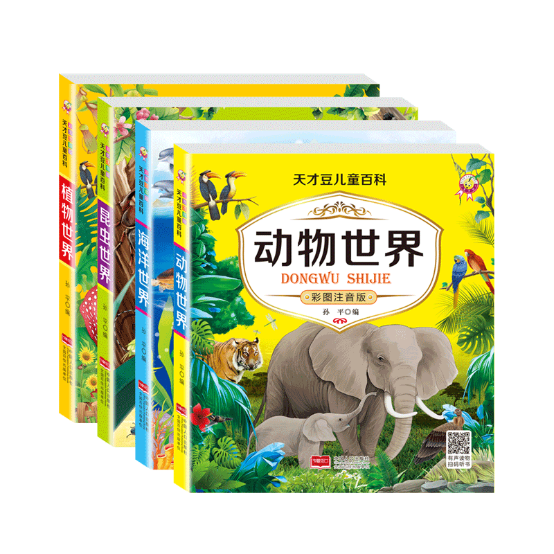 恐龙书幼儿恐龙百科全书注音版绘本儿童版揭秘恐龙昆虫植物海洋大百科书本读物故事书世界图书恐龙王国时代星球动物科普书籍小学生
