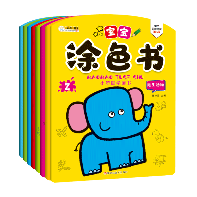 儿童画画本宝宝涂色书2岁入门幼儿园启蒙简笔画素材自学零基础幼儿涂鸦填色绘本小学生男孩女孩手绘图画本创意绘画册套装教材大全
