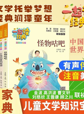 一个哭出来的故事一起读经典注音美绘版梦想号游船小学生课外阅读孙小圣和猪小能一二三年级快乐读书吧儿童文学曹文轩金波推荐书目