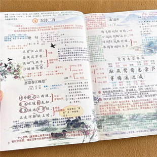 2025年新版 预备课本小学教材全解教辅学霸笔记同步预习本 课堂笔记一年级二年级三年级四年级五年级六年级上册下语文数学英语人教版