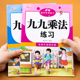 乘法口诀练习题小学生数学专项训练一年级二年级口算题卡乘法专项练习99乘法口诀表练习题口算天天练 抖音同款 九九乘除法练习