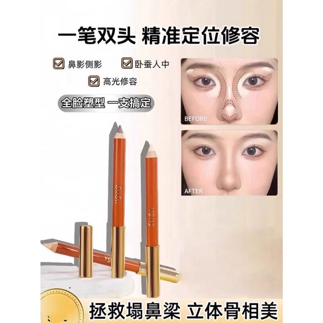 【双旦礼遇】双头高光修容笔阴影鼻影哑光修容一体笔修容棒
