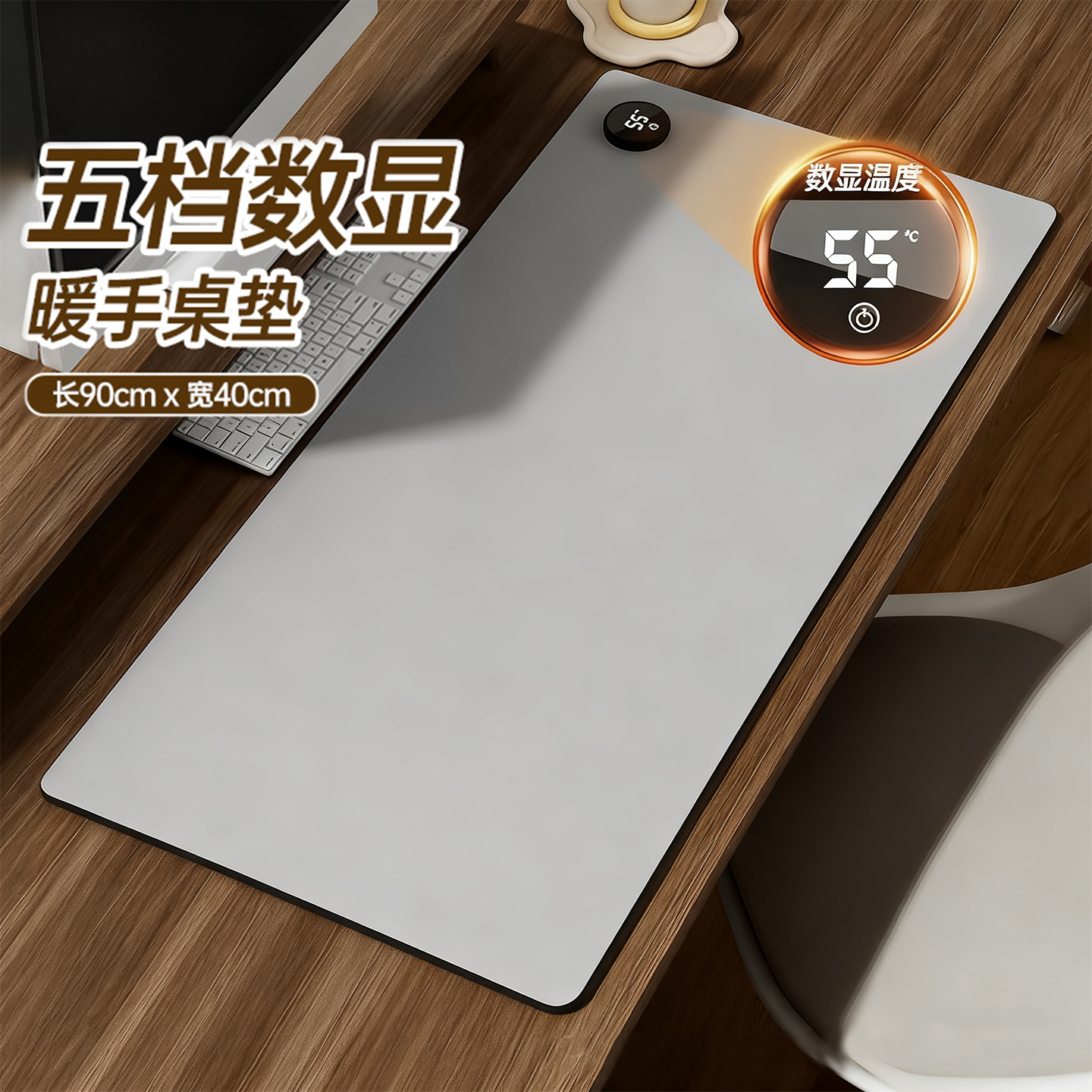 大号发热垫暖桌垫办公室电脑桌垫