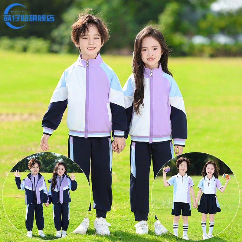 幼儿园园服春秋装儿童班服运动套装小学生校服冲锋衣三合一三件套,童装/婴儿装/亲子装,校服/园服,淘宝优惠券,粉丝福利购,淘宝优惠卷