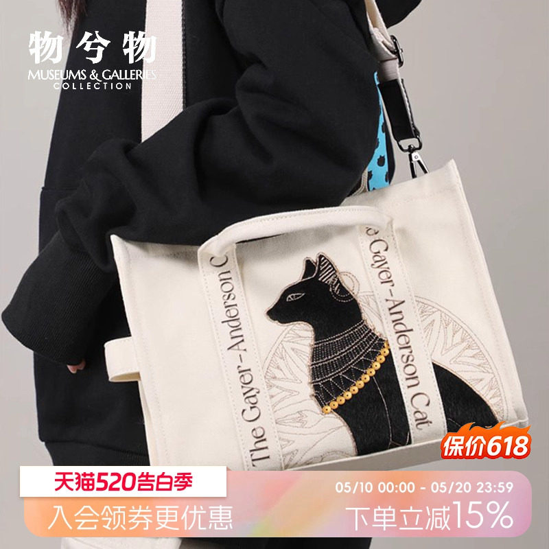 物兮物大英博物馆文创刺绣帆布包斜挎包手拎单肩包通勤包托特包女