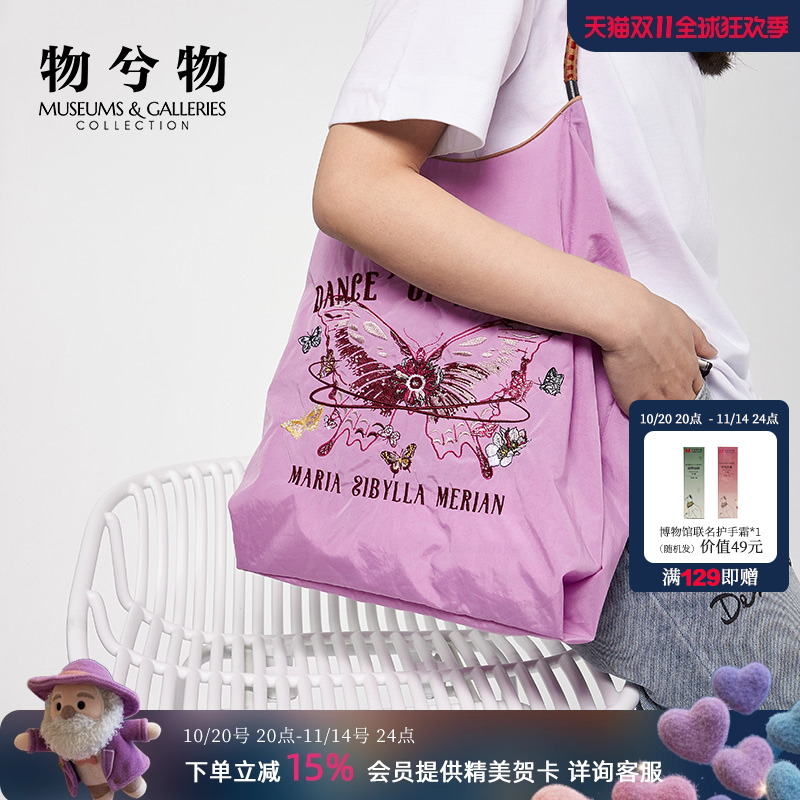 物兮物蝴蝶刺绣购物袋单肩包