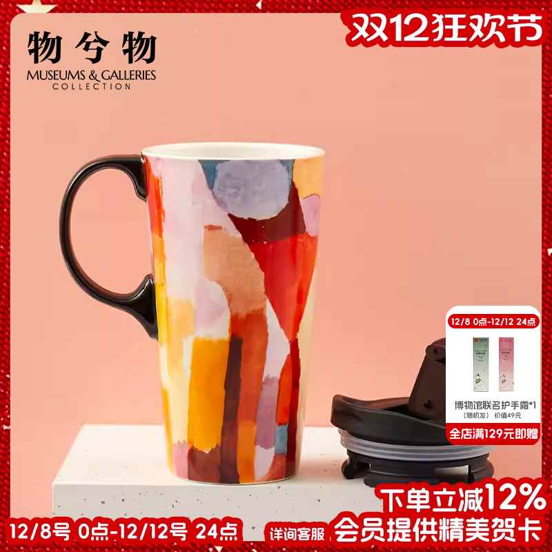 大英博物馆大容量陶瓷马克杯