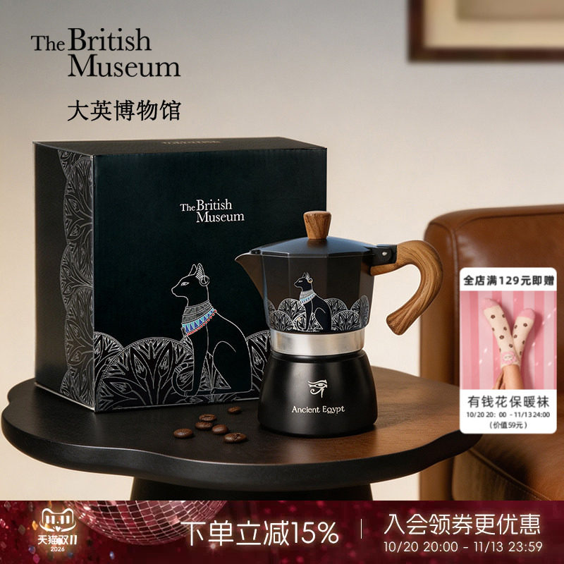 物兮物大英博物馆猫影翩翩单阀摩卡壶家用咖啡壶意式户外便携套装