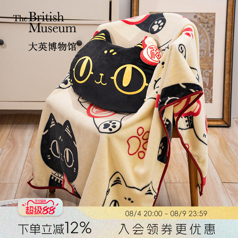 物兮物大英博物馆萌猫毛毯午睡毯抱枕毯子二合一沙发毯生日礼物