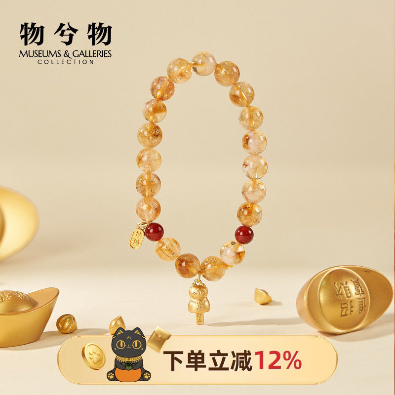 物兮物x大英博物馆黄水晶手串招财猫手链女款妇女节生日礼物女生