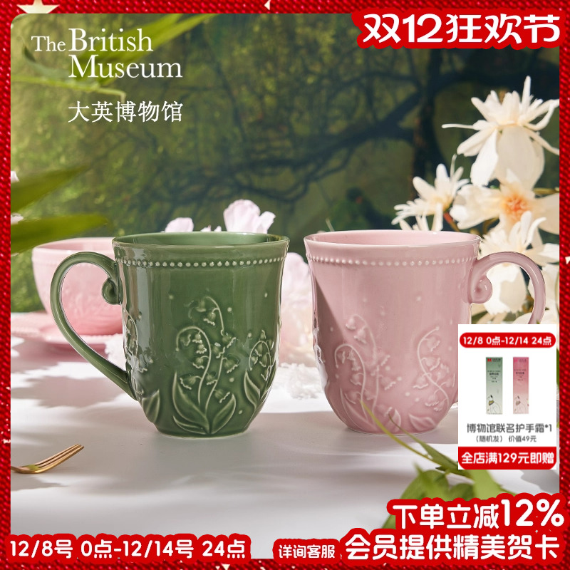 大英博物馆陶瓷马克杯咖啡杯
