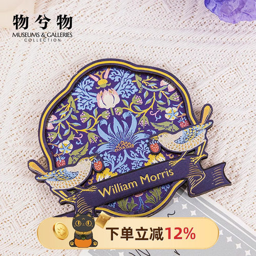 物兮物文创冰箱贴磁吸纪念品