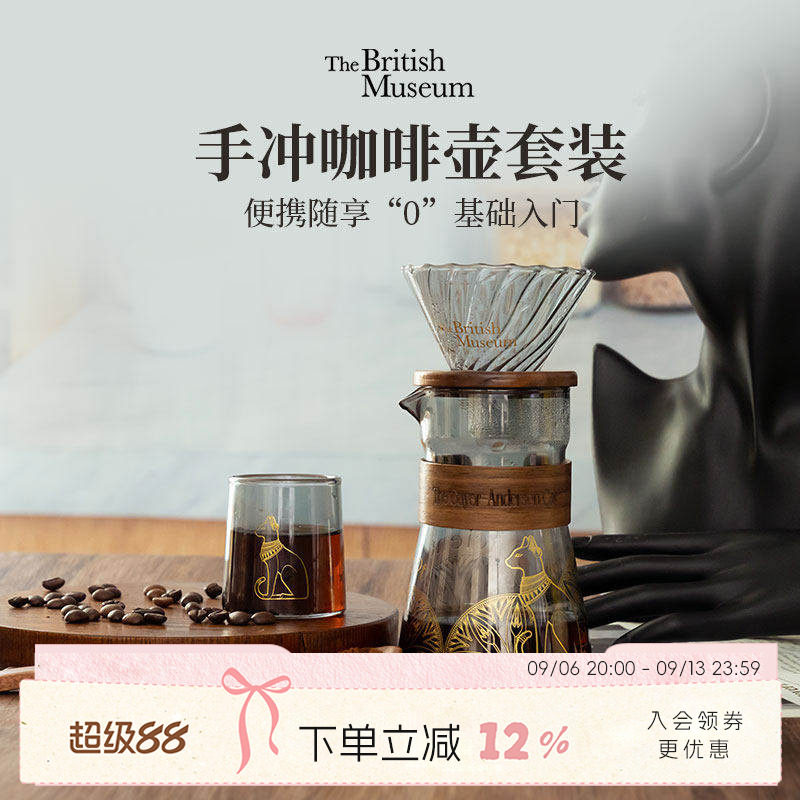物兮物大英博物馆安德森猫烟灰色耐热玻璃手冲咖啡壶礼盒过滤杯